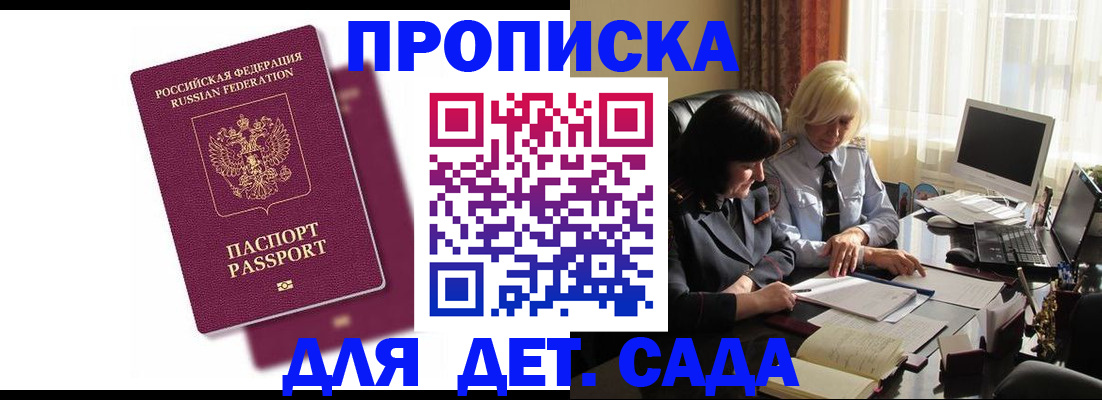 временная прописка в Чегеме