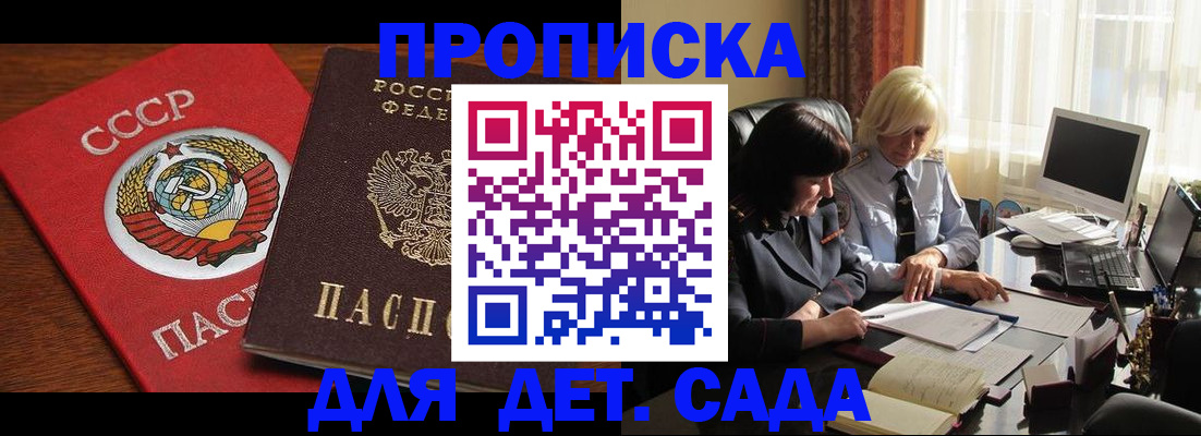 временная регистрация собственник в Чегеме