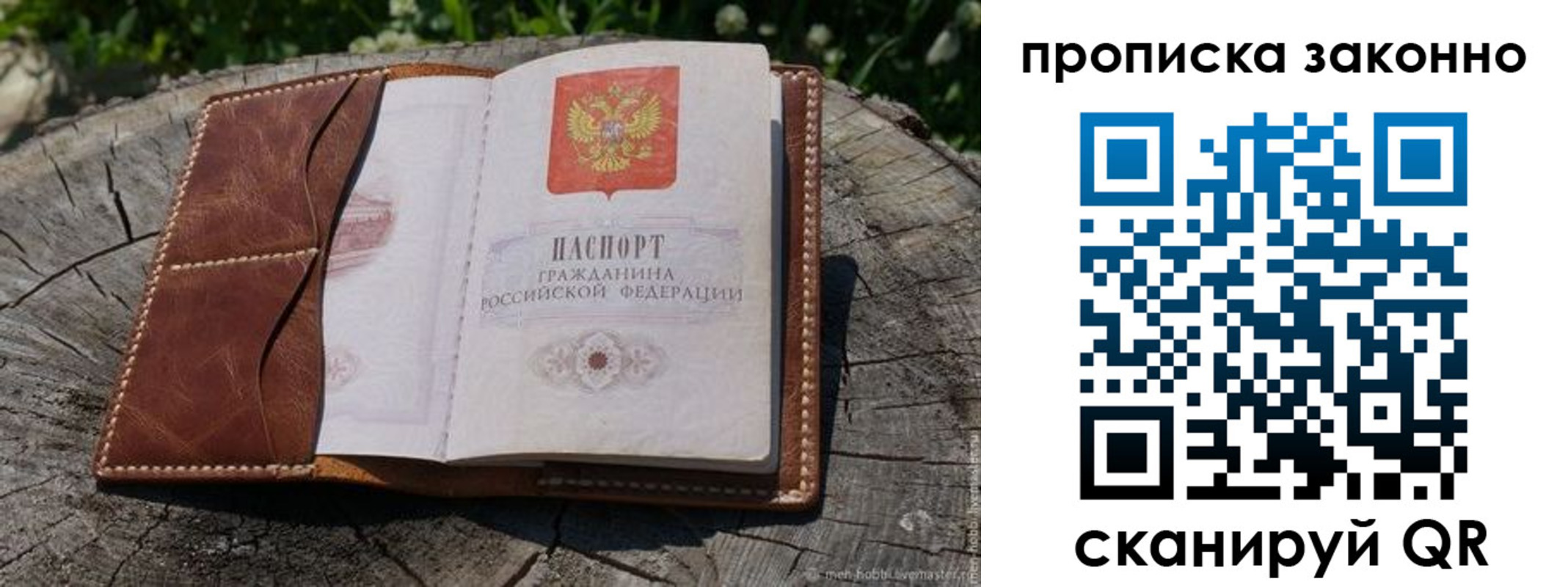 временная регистрация купить в Чегеме