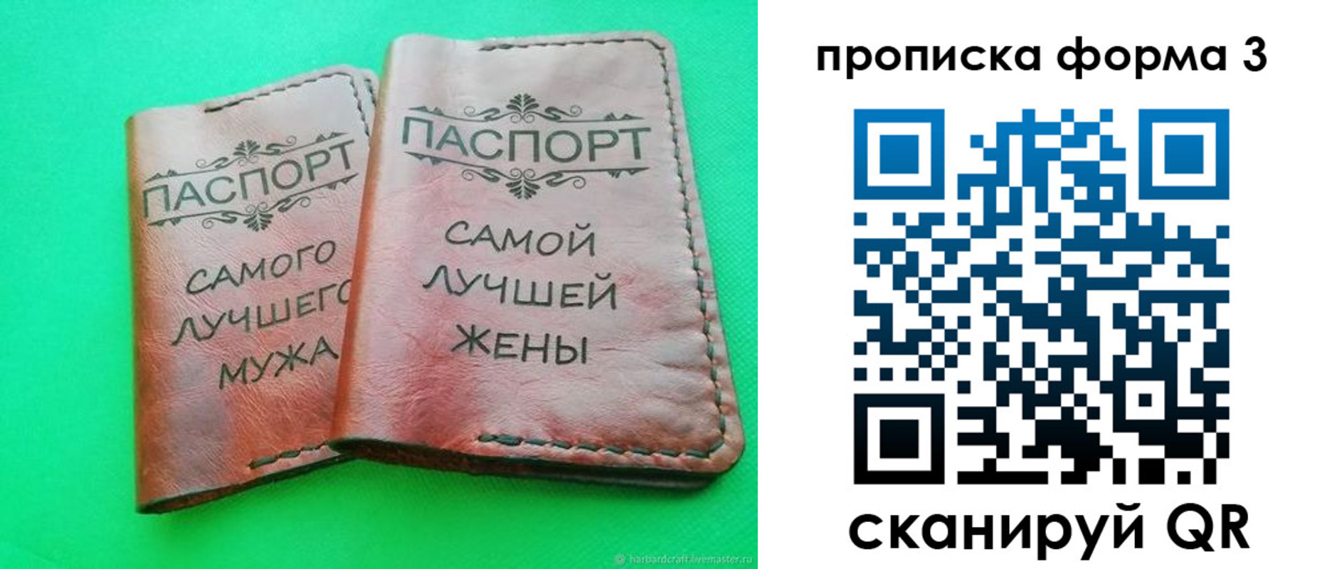 временная регистрация для школы в Чегеме
