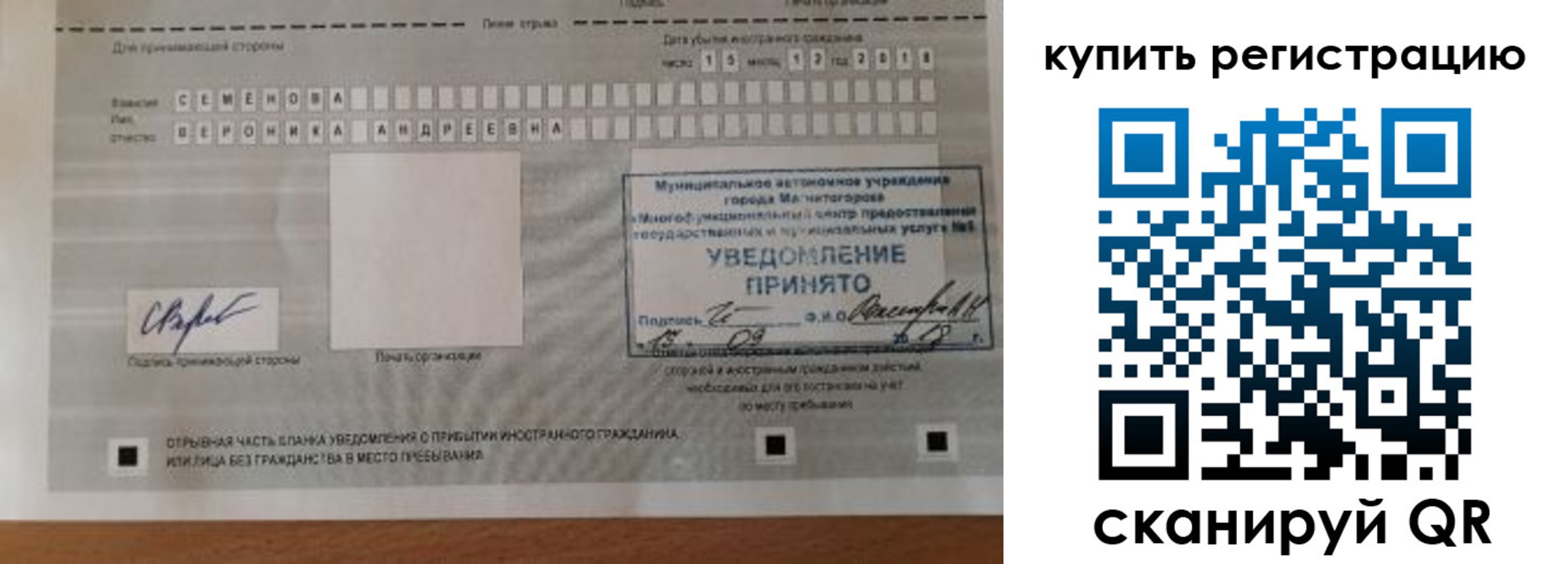 временная регистрация для всех в Чегеме