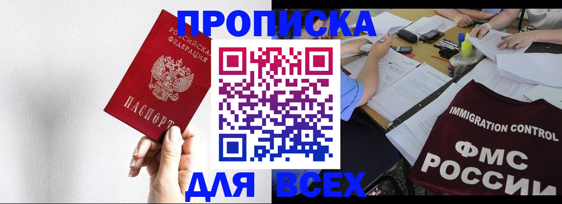 прописка паспорт в Чегеме