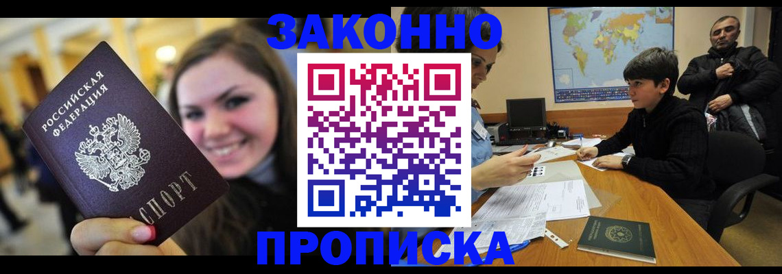 временная регистрация 2025 в Чегеме