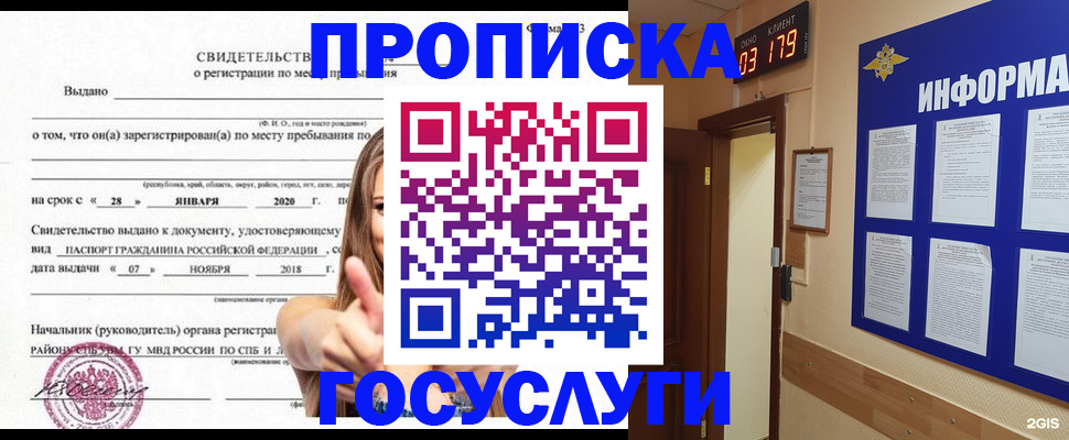 найти адрес прописки в Чегеме