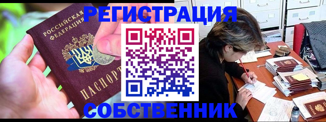 прописка для кредита в Чегеме