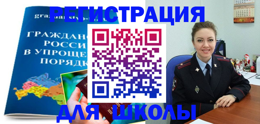 купить прописку в Чегеме