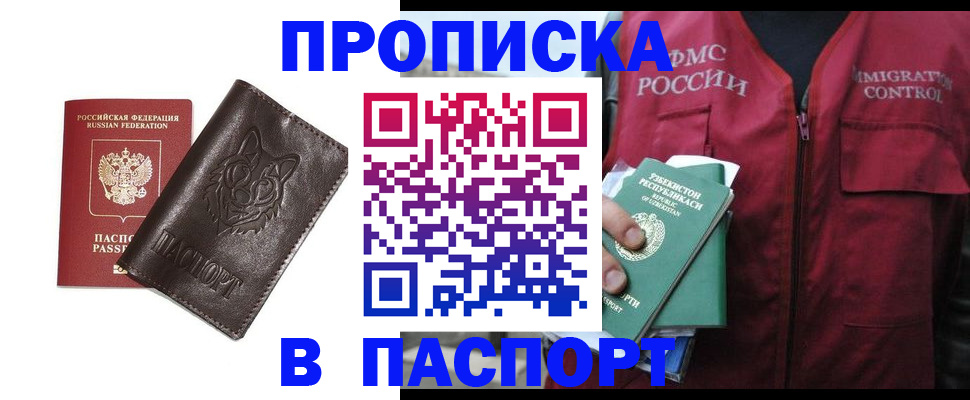 найти адрес прописки в Чегеме