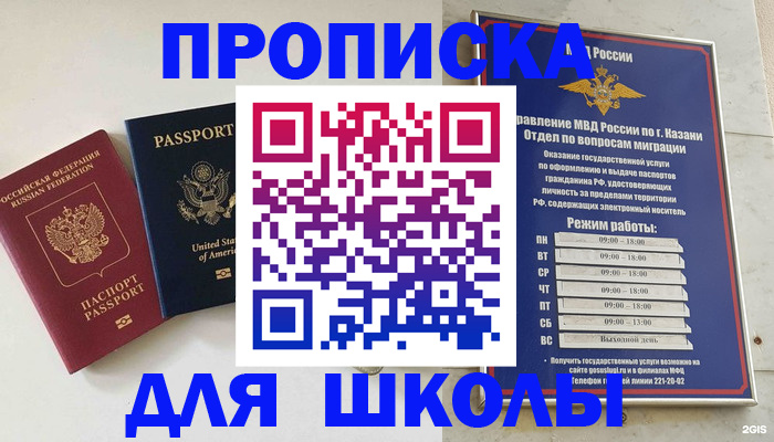 временная регистрация для всех в Чегеме