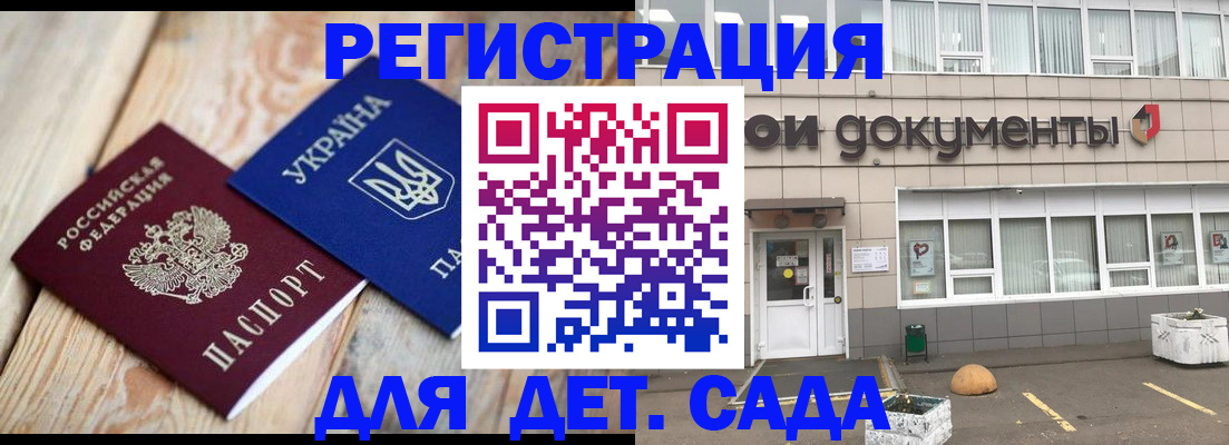 временная прописка в Чегеме